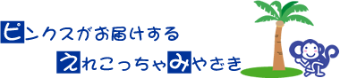 �s���N�X�����͂����邦�ꂱ������݂₴��