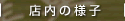 �X���̗l�q