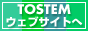 �g�X�e��